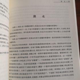 爵青代表作：归乡：中国现代文学百家