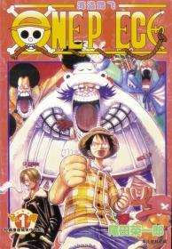 2005.08•新疆青少年出版社•日.尾田荣一郎《经典漫画简体中文版•海盗路飞》01版01印•第01册•全08册•GBYZ•022X