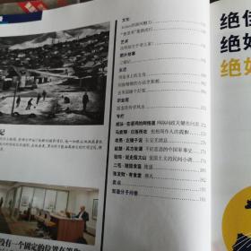 新周刊  2012总第381期