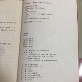 琼瑶自选集：庭院深深