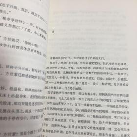 琼瑶自选集：庭院深深