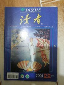 读者2001.22