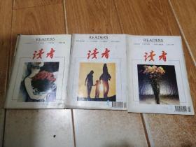 读者1994.2.4.5