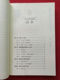 天涯文化系列丛书《落笔洞：天涯文化的发祥地、三亚南繁人、三亚历史的变迁、崖州民歌、红色天涯血色浪漫》共七册合售2013年1月1版1印（张萍、尹婕妤编写、海南出版社）