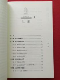 天涯文化系列丛书《落笔洞：天涯文化的发祥地、三亚南繁人、三亚历史的变迁、崖州民歌、红色天涯血色浪漫》共七册合售2013年1月1版1印（张萍、尹婕妤编写、海南出版社）