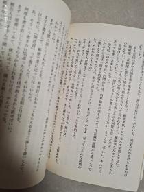 死亡推定时刻(日文原版)