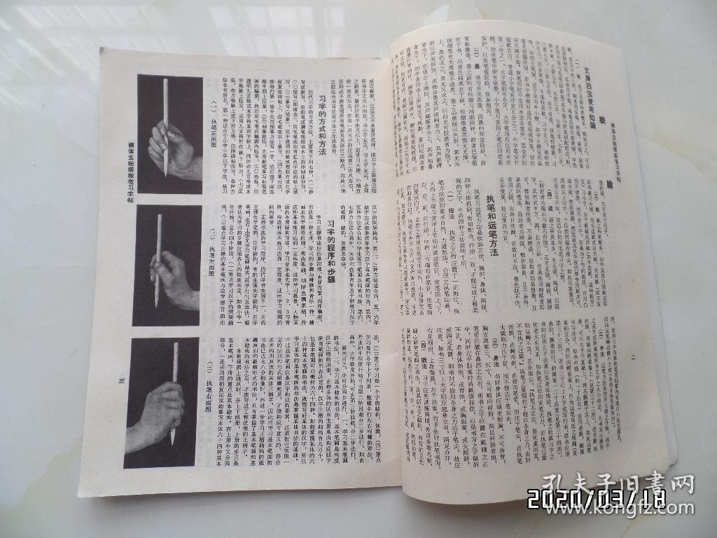 点击查看原图 柳体玄秘塔标准习字帖(16开,详见图S)