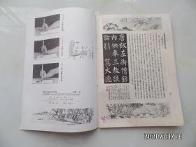 柳体玄秘塔标准习字帖(16开,详见图S)