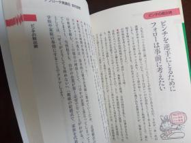 就职 手紙の書き方 電話のかけ方 面接のしかた【日文原版】（日文书信的写法/电话的打法/面试方法）