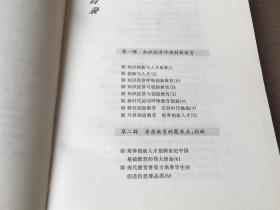 创新与教育