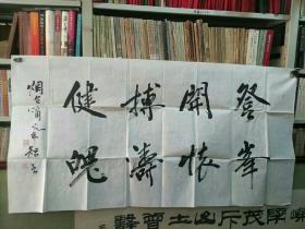 名家字画《曾任中国书法家协会刻字委员会委员、评委，现为山东省书法家协会副主席、山东印社副社长，烟台市书法家协会主席、国家一级美术师：宁兰智书法作品》长128厘米，宽68厘米！！用笔老道，品相如图，懂字画者自鉴定之！铁橱内！保真包邮！