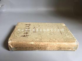 广西壮族文学 初稿（精装 1961年一版二印）