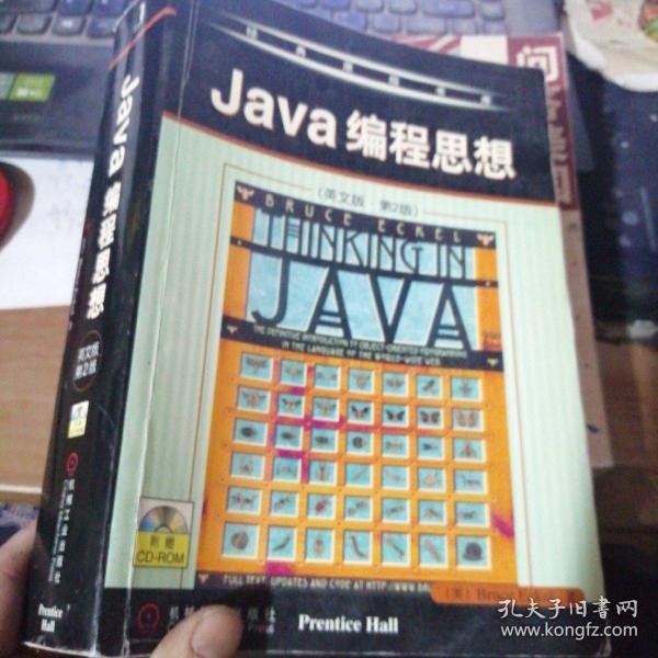 Java 编程思想