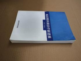 临床眼科病诊疗新进展