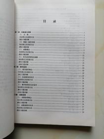 数学分析（第四版）全程导学及习题全解（上）华师大