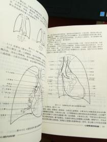 现在心脏内科学：临床医学高级研修书系