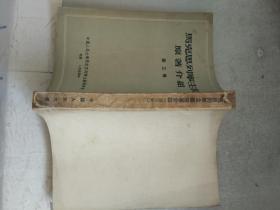 学习心理学（1924年）