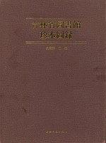 长春高新技术创业开发区年鉴20109787206062919吉林人民