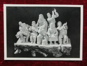 32开工艺美术画片：当家做主（黄杨木雕）