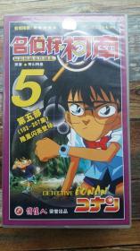名侦探柯南 第五部 VCD 13牒装