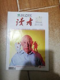 读者2008年3