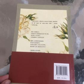 琼瑶自选集：庭院深深