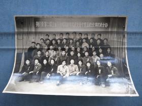 荆门县第二次上山下乡知识青年代表大会