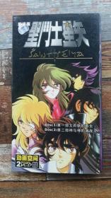 圣斗士星矢VCD限量珍藏剧场版【4碟：第一部艾莉斯的再生，第二部神与神的激战。第三部真红少年传说，第四部最终圣战的战士们共4张】