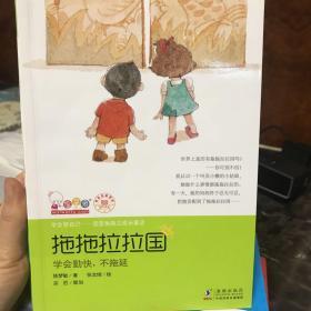 学会管自己——歪歪兔独立成长童话