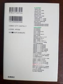 就职 手紙の書き方 電話のかけ方 面接のしかた【日文原版】（日文书信的写法/电话的打法/面试方法）