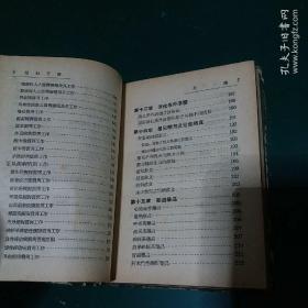 儿科手册（64开硬精装插图本，繁体字，印量5000册，1954年版）正版珍本。