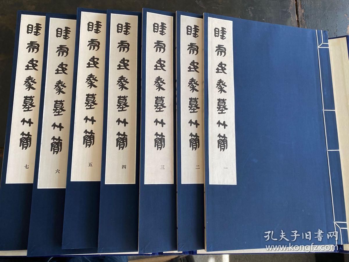 罕见，文革大字本！文物出版社刷印《睡虎地秦墓竹简》一函7册全！