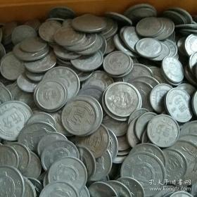 人民币硬币铝分币125分。共二百枚