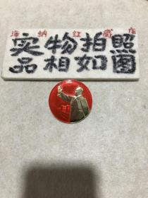 毛主席像章（招手像四川展览馆）