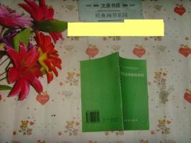 中华人民共和国铁道部《铁路货车运用维修规程》文泉铁路类50510