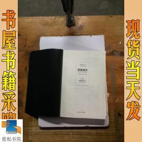 德國通史 第六卷 重新崛起時(shí)代