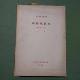 复印报刊资料K4 中国现代史 1978-2015年共153期148本 1978 1979 1980 1982 1984 1988 2000、2001、2002、2003、2004、2005、2006、2008 2012 2013 2014 2015年