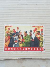 文6 邮票：世界革命人民无限热爱毛主席