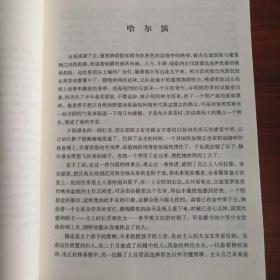 爵青代表作：归乡：中国现代文学百家