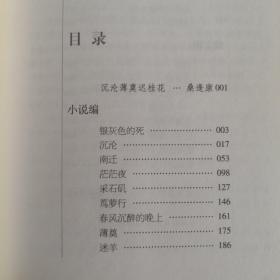 郁达夫精选集：世纪文学六十家