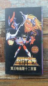 圣斗士星矢 冥王哈迪斯十二宫篇（限量赠藏 双VCD；2碟装）