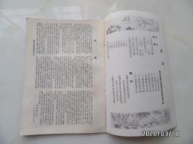 柳体玄秘塔标准习字帖(16开,详见图S)