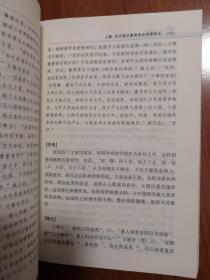 马王堆简帛与古代房事养生