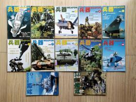 兵器2002年 1-12期全（12本合售）