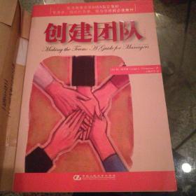 创建团队，一版一印