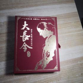 DVD  大长今---电视剧连续剧 （20碟装 ）