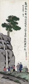 丰子恺-名山泉水103x35cm