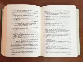 1 一版二印 带护封 无笔迹划痕无签名非馆藏无章 英语语法大全 DICTIONARY（A COMPREHENSIVE GRAMMAR OF THE ENGLISH LANGUAGE）精装带护封大厚册