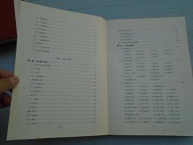 中国针灸学概要（16开精装1本。原版正版老书，1979年6月2版2印。馆藏。详见书影）此书放在地下室医学类出。