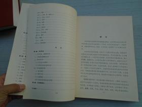 中国针灸学概要（16开精装1本。原版正版老书，1979年6月2版2印。馆藏。详见书影）此书放在地下室医学类出。